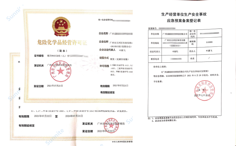 客戶案例-無儲存?；C20210722
