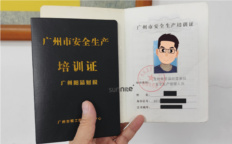 辦理?；C的第一步-培訓(xùn)證